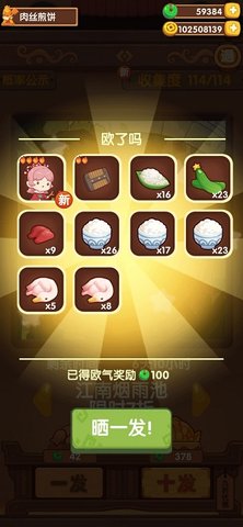 爆炒江湖免费版2022 下载