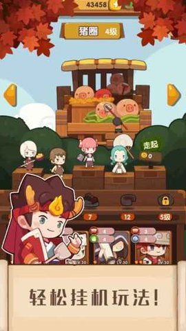 爆炒江湖免费版2022 下载