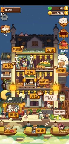 爆炒江湖免费版2022 下载2