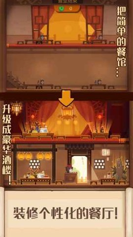 爆炒江湖免费版2022 下载5