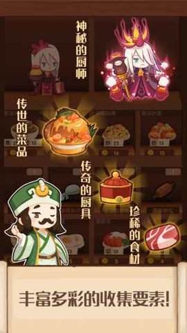 爆炒江湖免费版2022 下载4