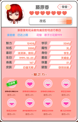 魔女之恋安卓手游下载