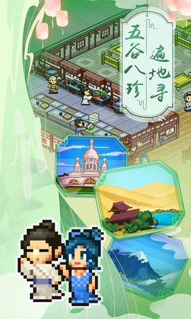 我在长安开酒肆汉化最新版下载4