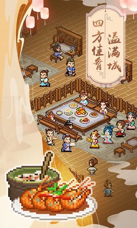 我在长安开酒肆汉化最新版下载3