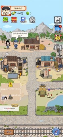 王富贵的垃圾站手机版下载