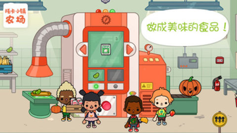 托卡小镇农场免费版全物品解锁版下载