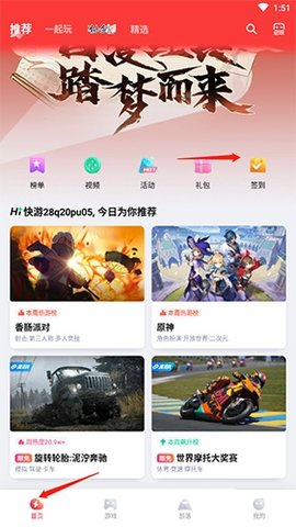 咪咕快游无广告版下载