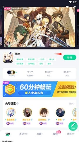 咪咕快游无广告版下载1