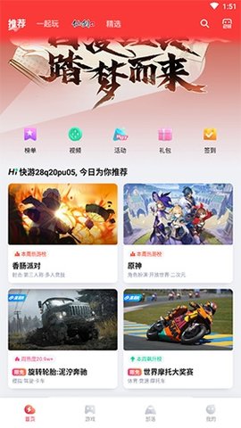 咪咕快游无广告版下载2