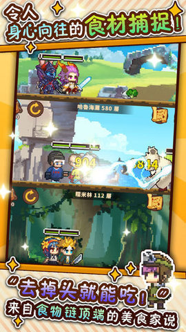 暴食大作战内购免费版下载3