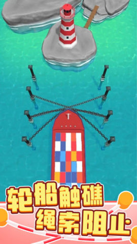 绳索营救免广告版下载2