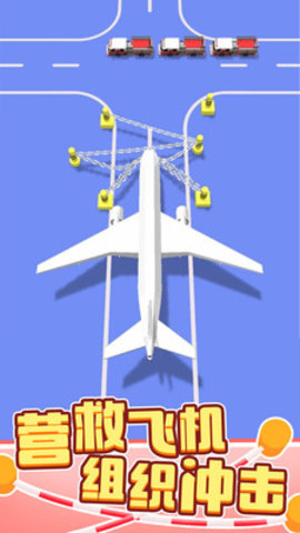 绳索营救免广告版下载5