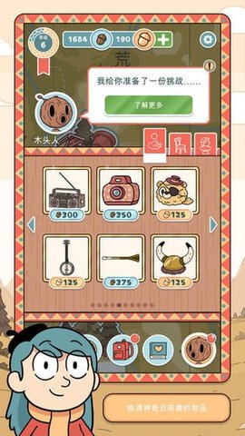 希尔达生物无限货币版下载2