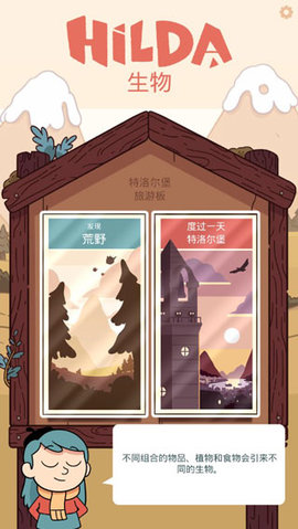 希尔达生物无限货币版下载5