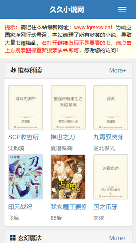 久久小说网手机版txt全文下载安装1