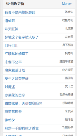 久久小说网手机版txt全文下载安装3