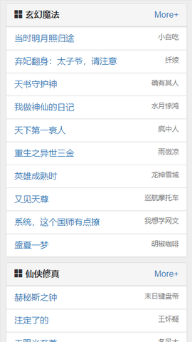 久久小说网手机版txt全文下载安装4