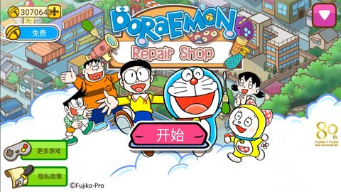 哆啦A梦修理工场最新免费版下载1