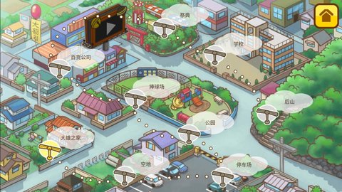 哆啦A梦修理工场最新免费版下载2