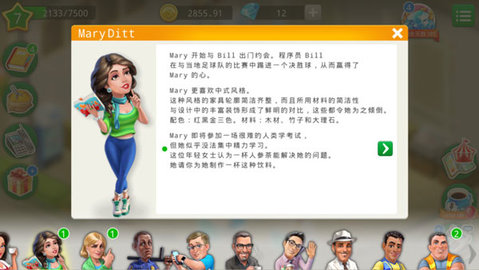 我的咖啡馆免费版下载