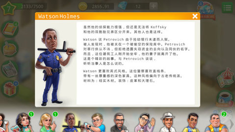 我的咖啡馆免费版下载