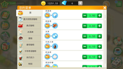 我的咖啡馆免费版下载