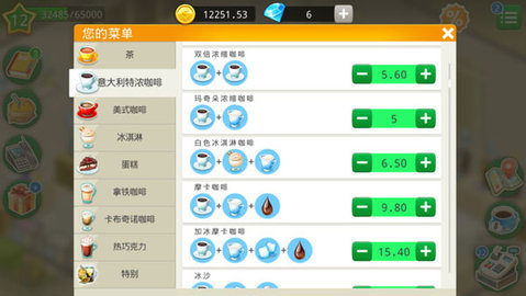 我的咖啡馆免费版下载