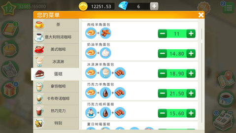 我的咖啡馆免费版下载