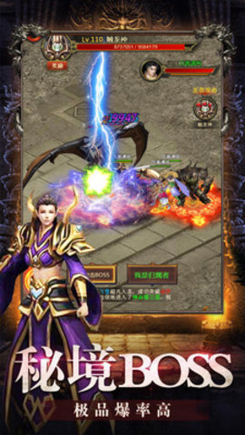 传奇世界元神版手游官方下载5