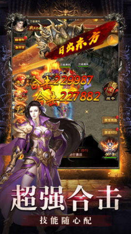 传奇世界元神版手游官方下载3