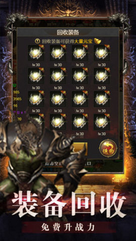 传奇世界元神版手游官方下载4