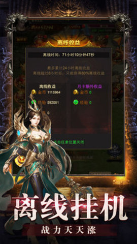 传奇世界元神版手游官方下载2