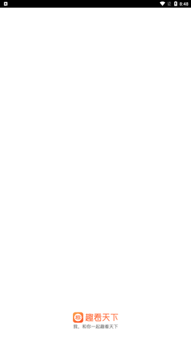 趣看天下手机免费版下载4