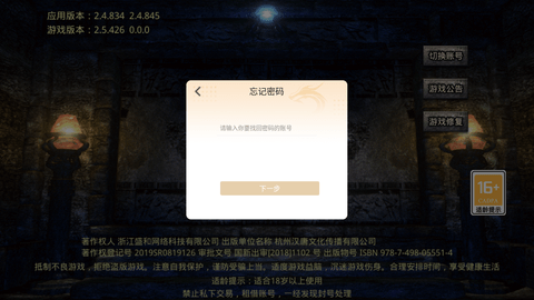 传奇世界元神版手游官方下载