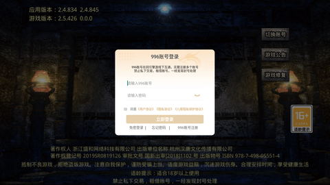 传奇世界元神版手游官方下载