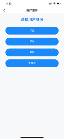 运城智慧教育安卓版下载