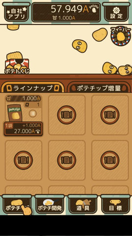 薯片厨房中文版无限金币下载4