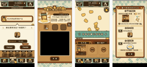 薯片厨房中文版无限金币下载