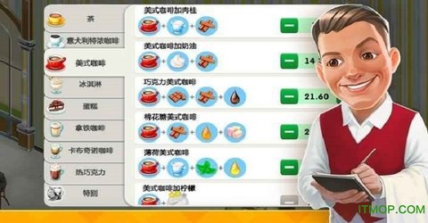 我的咖啡馆免费版下载3