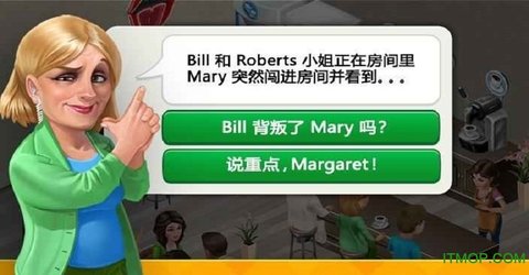 我的咖啡馆免费版下载2