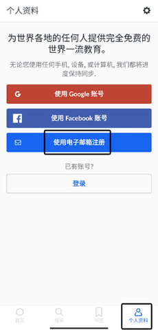 可汗学院安卓版下载