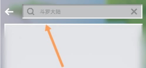 我的世界斗罗大陆手机版模组下载