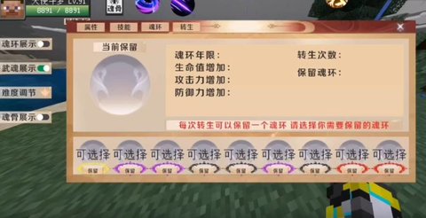 我的世界斗罗大陆手机版模组下载