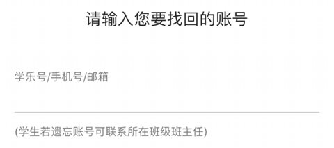 学乐云教学极速版下载