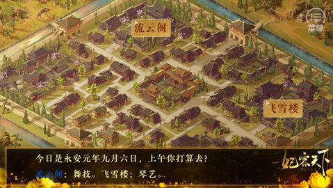 妃容天下免费完结金手指下载1