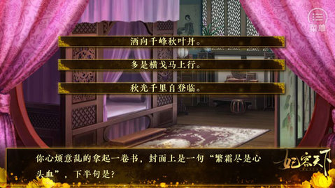 妃容天下免费完结金手指下载2