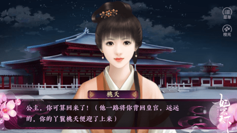 妃容天下免费完结金手指下载4