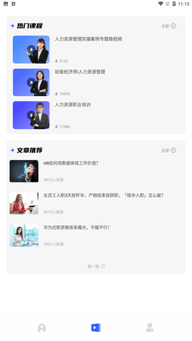 文档编辑鸭官方最新版下载2