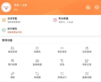 搜狗地图官方最新版下载