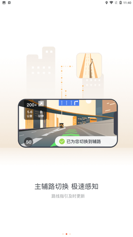 搜狗地图官方最新版下载1